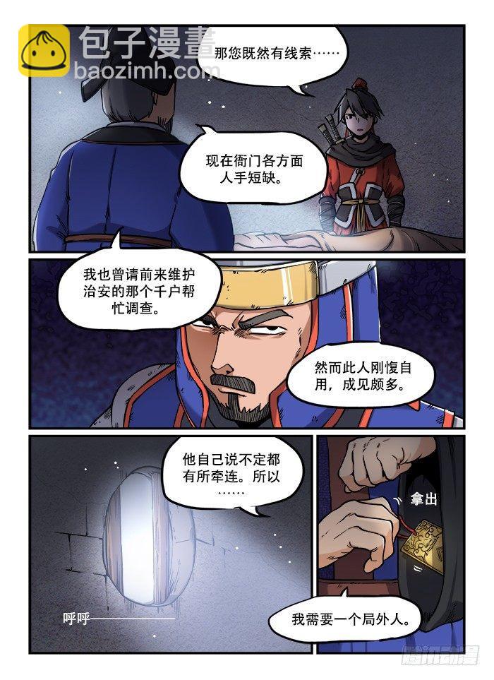 第一二一回 暗藏杀机6