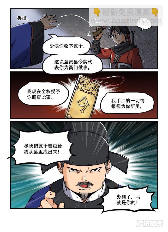 第一二一回 暗藏杀机7