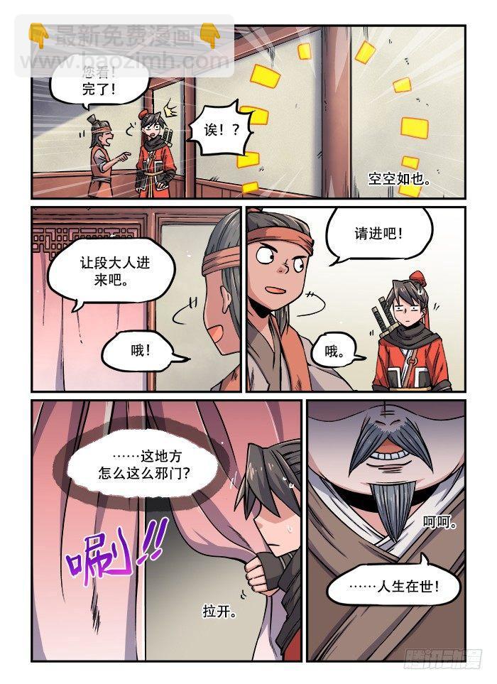 第一二三回 再世华佗4