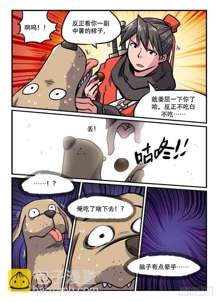 第一二五回 追本溯源1