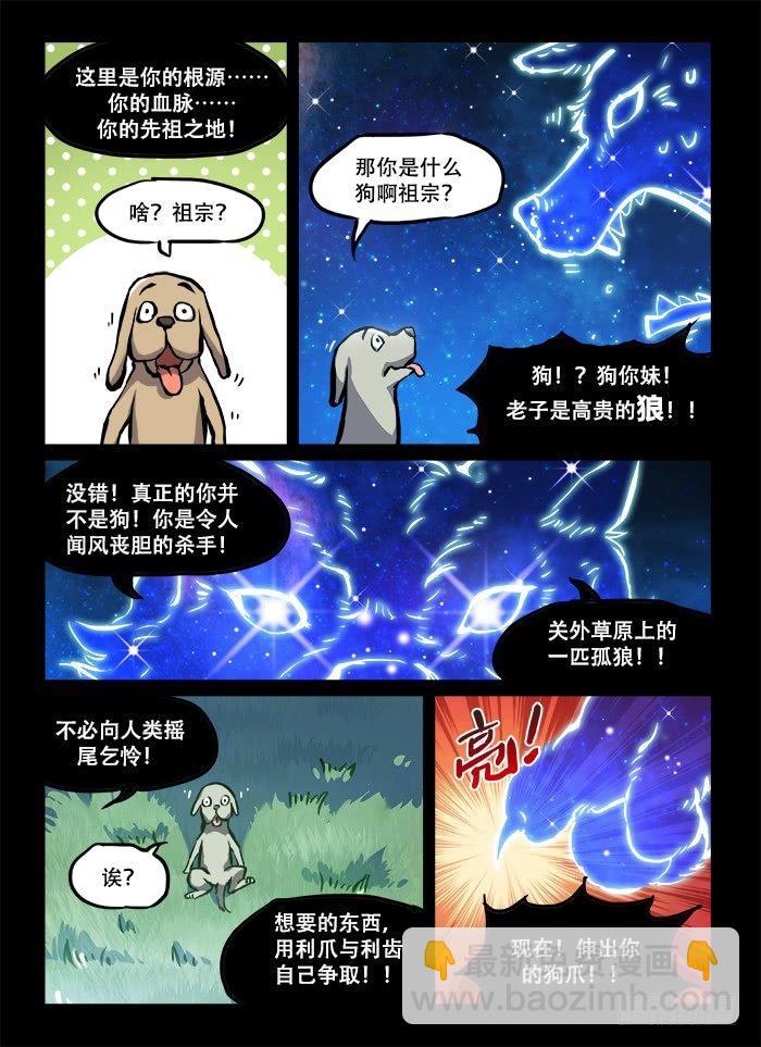 第一二五回 追本溯源3
