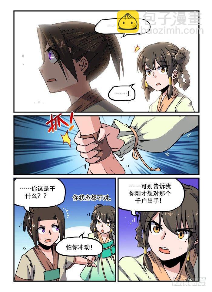 第一二七回 七窍流血10