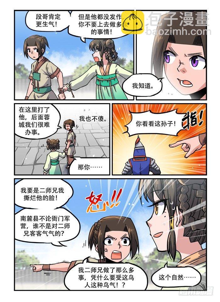 第一二七回 七窍流血11