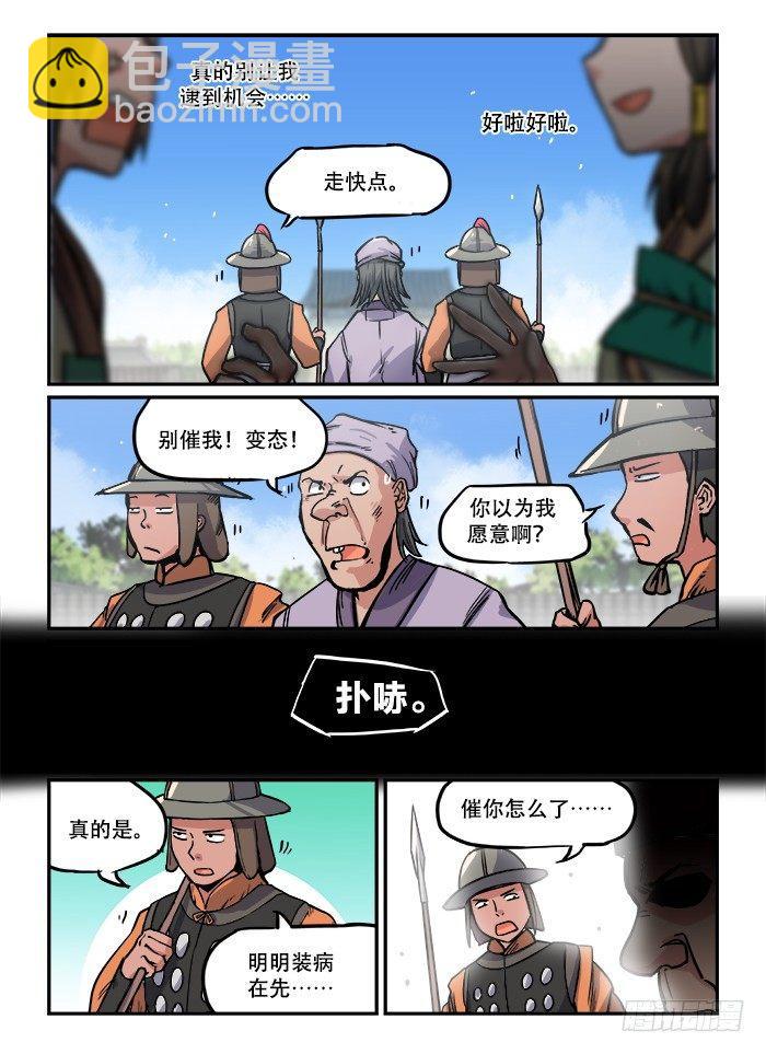第一二七回 七窍流血12