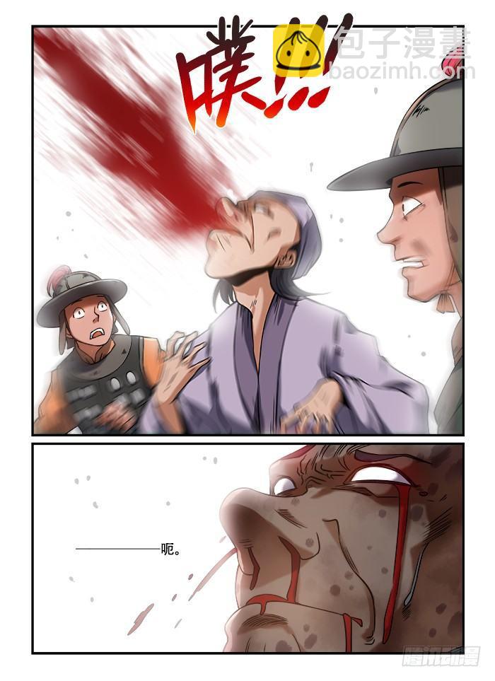 第一二七回 七窍流血13