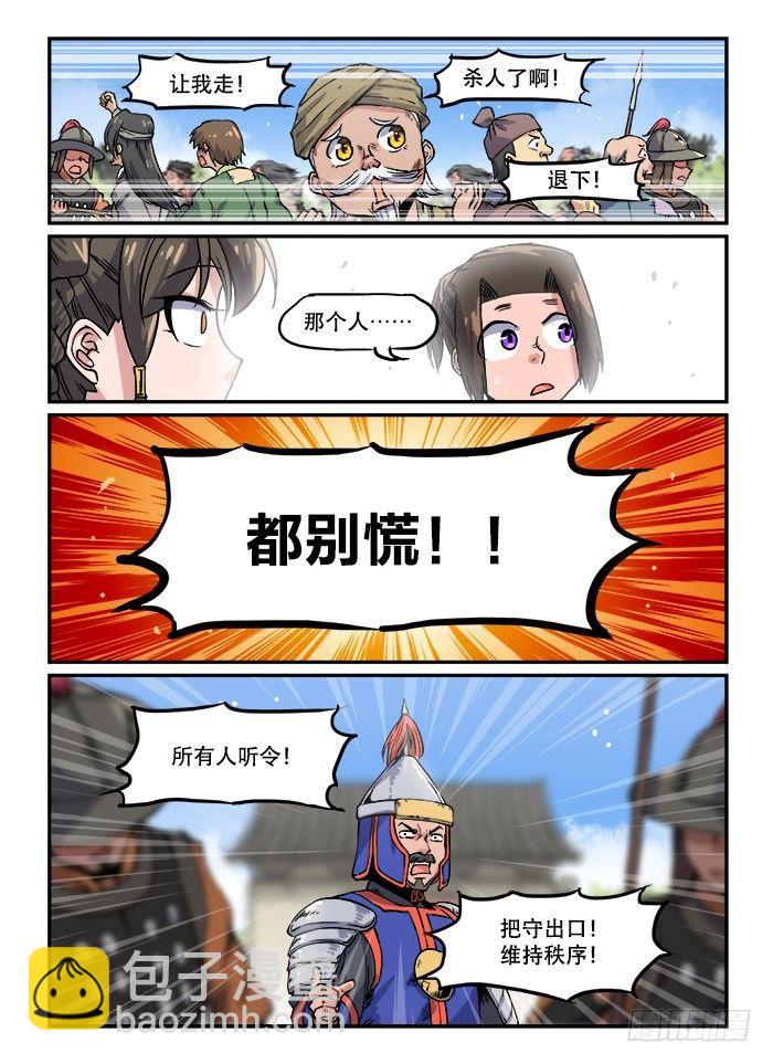 第一二七回 七窍流血15