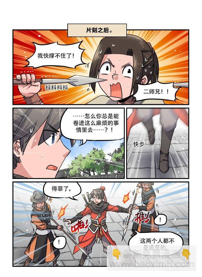 第一二七回 七窍流血3