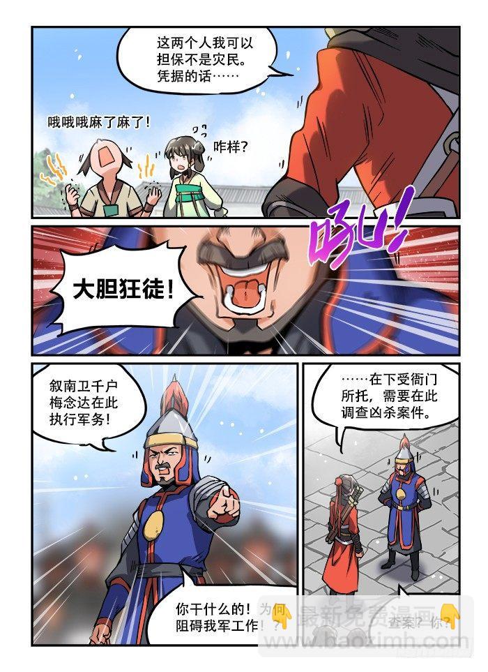 第一二七回 七窍流血5