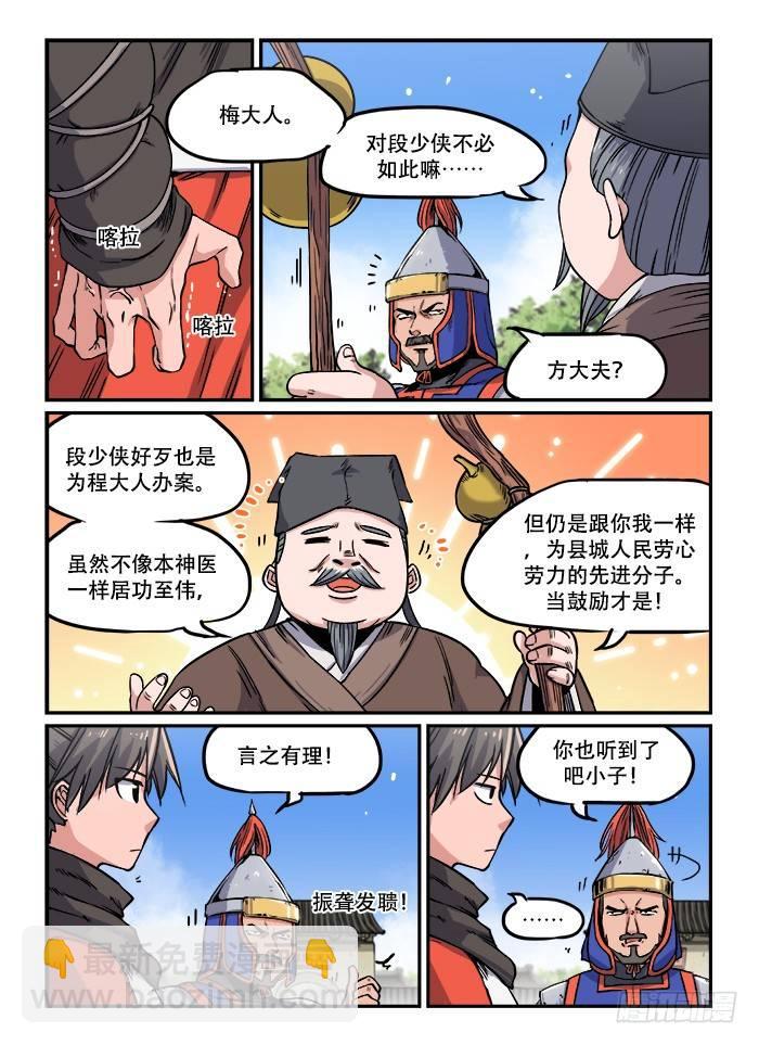 第一二七回 七窍流血7