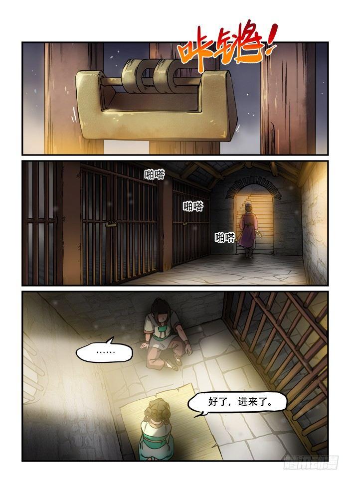 第一二九回 锒铛入狱0