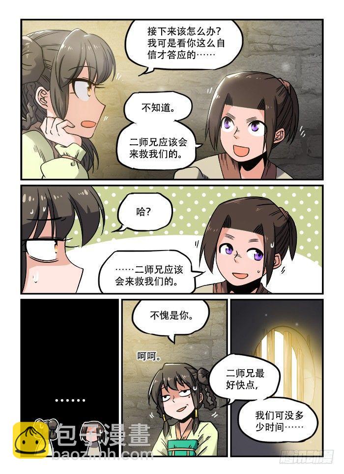 第一二九回 锒铛入狱1