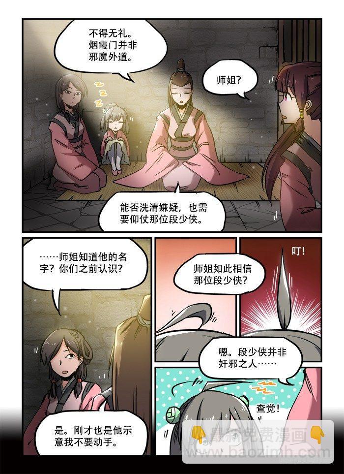 第一二九回 锒铛入狱4