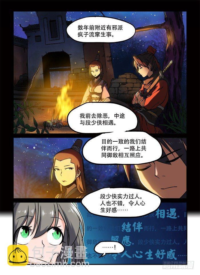 第一二九回 锒铛入狱5