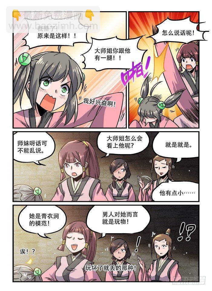 第一二九回 锒铛入狱6