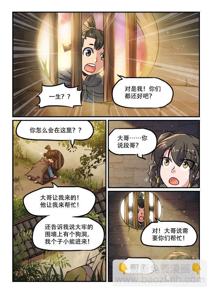 第一二九回 锒铛入狱9