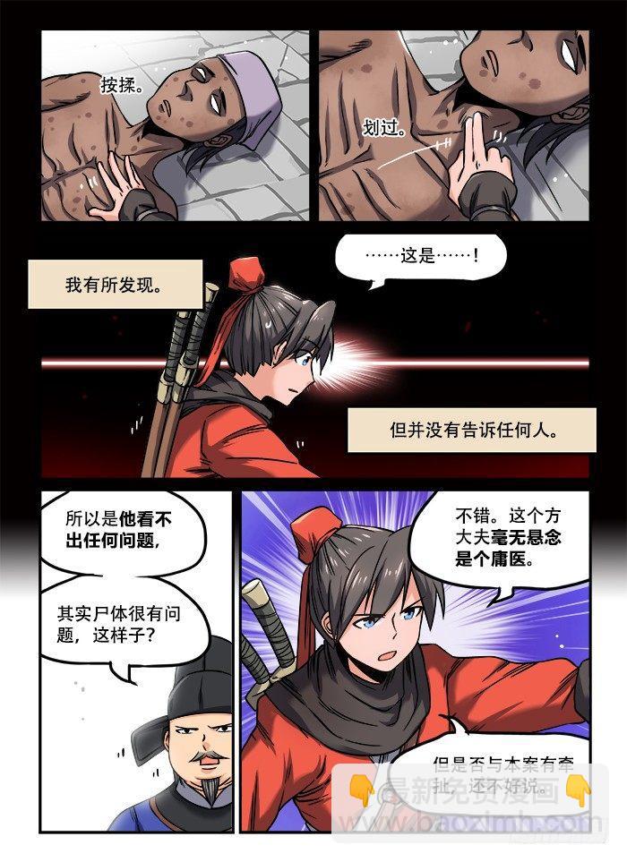 第一三一回 抽丝剥茧2