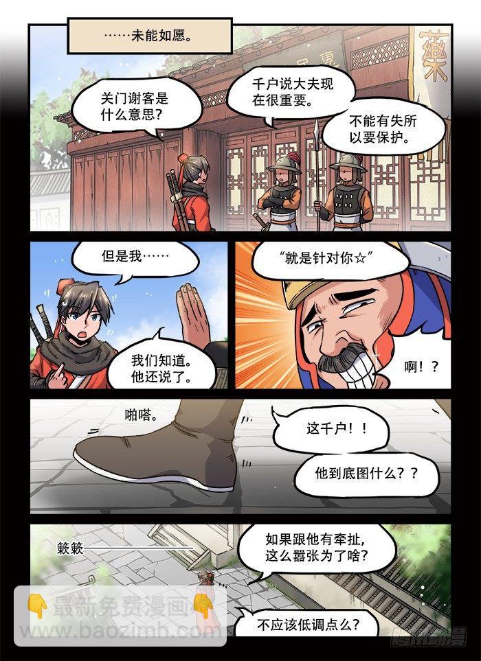 第一三一回 抽丝剥茧7
