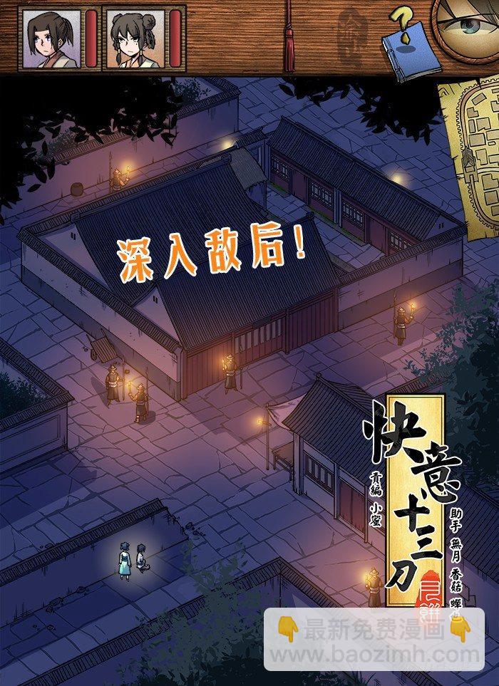 第一三三回 偷偷摸摸1