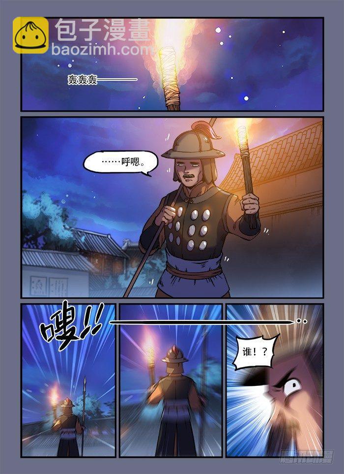 第一三三回 偷偷摸摸10