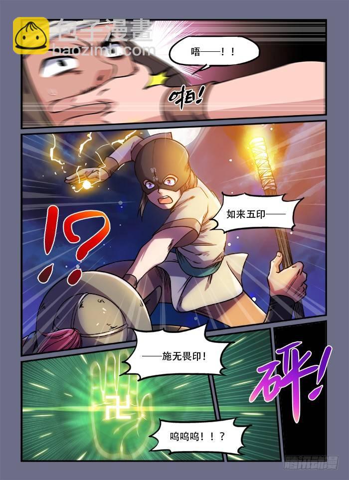 第一三三回 偷偷摸摸11