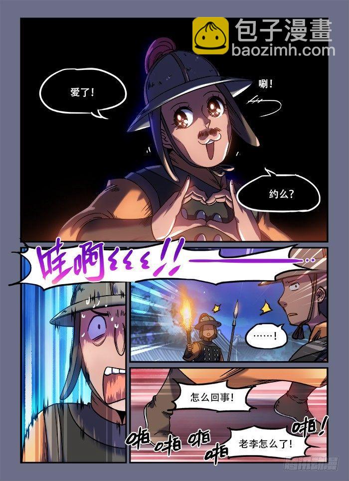 第一三三回 偷偷摸摸13