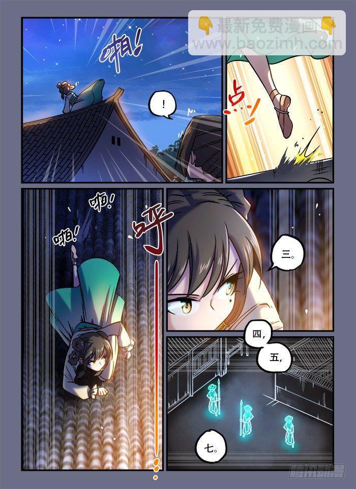 第一三三回 偷偷摸摸3