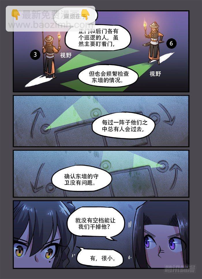 第一三三回 偷偷摸摸7