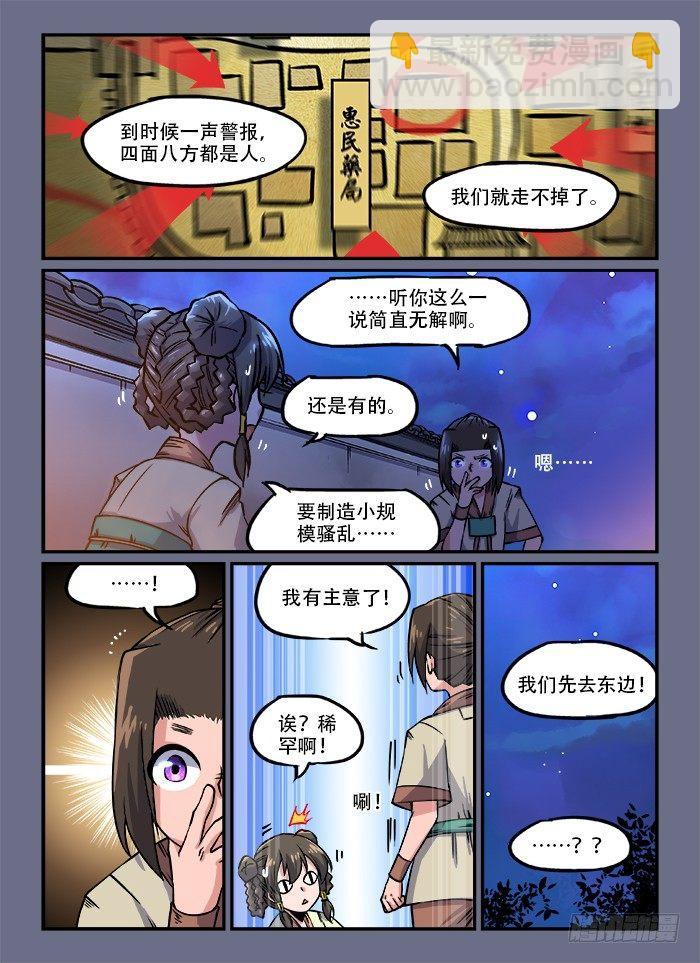 第一三三回 偷偷摸摸9