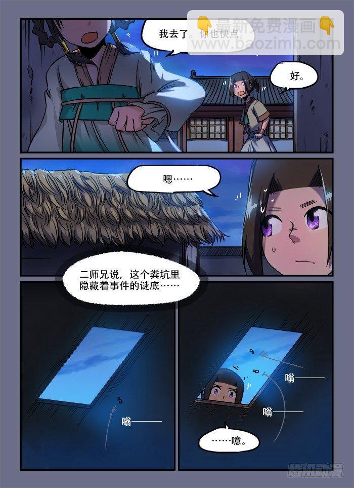 第一三四回 声东击西3