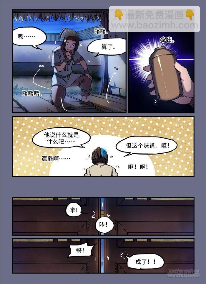 第一三四回 声东击西4