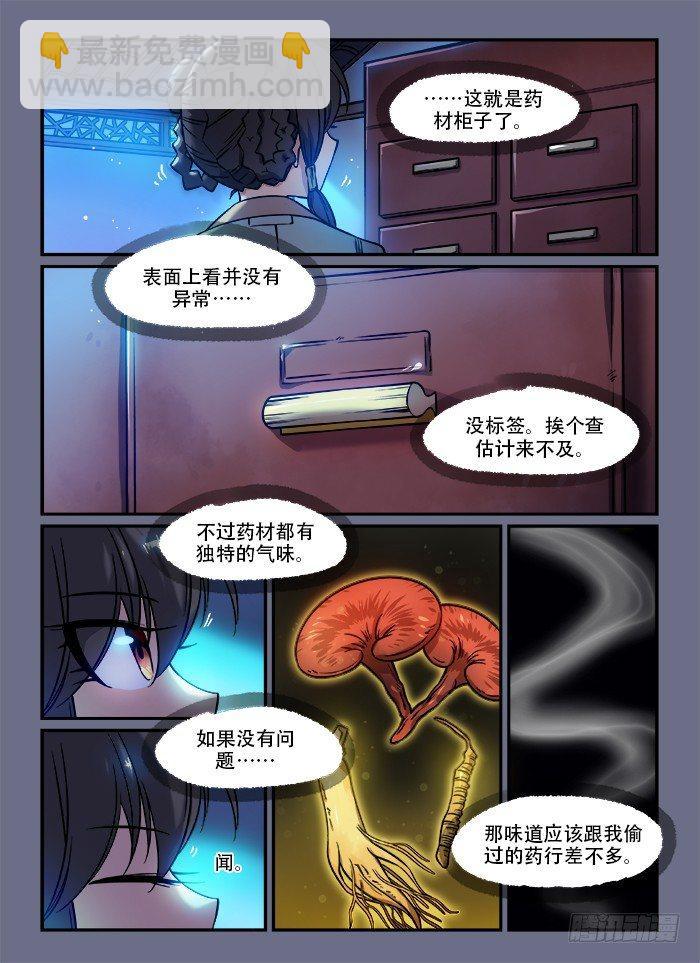 第一三四回 声东击西6