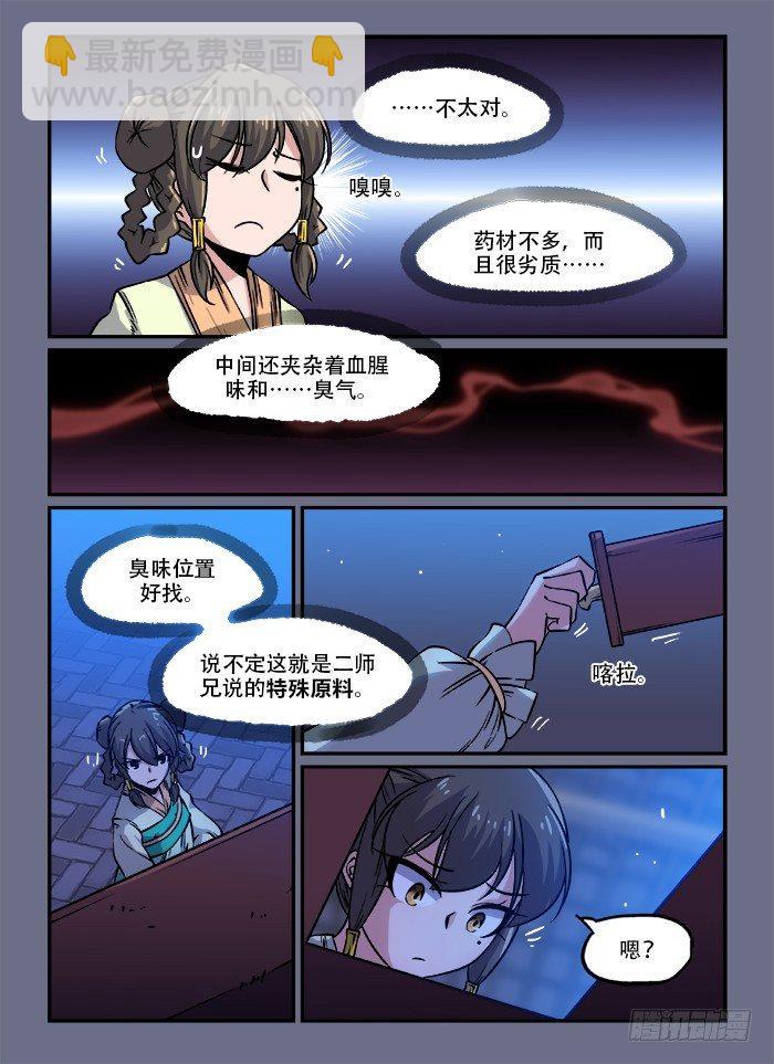 第一三四回 声东击西7
