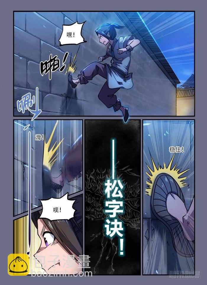 第一三七回 岁寒三要2
