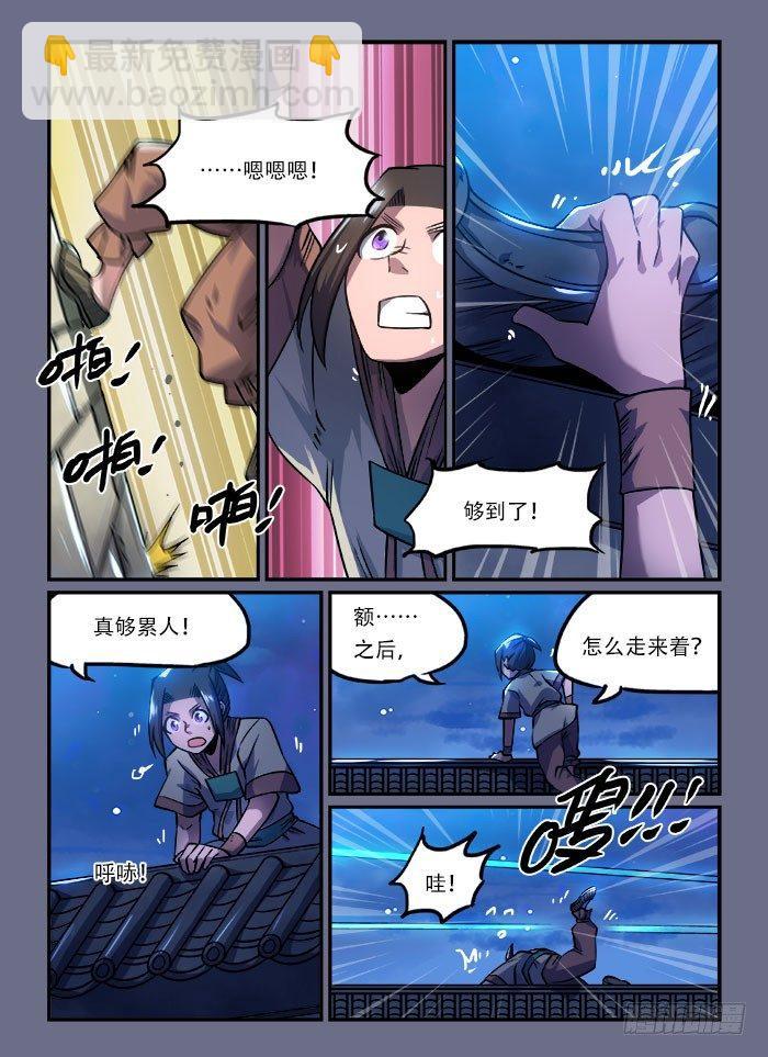 第一三七回 岁寒三要5