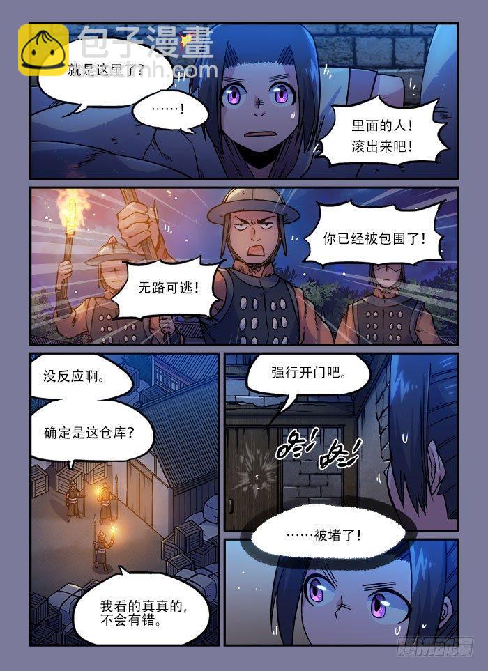 第一三七回 岁寒三要7