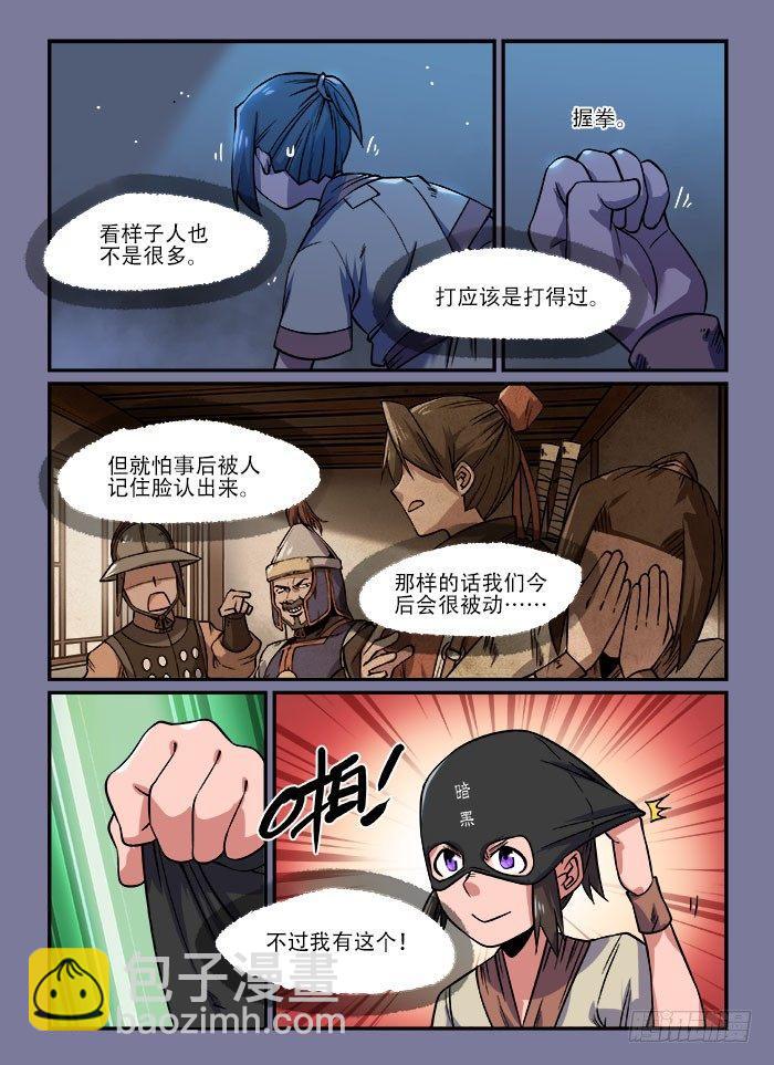 第一三八回 一丝不挂1
