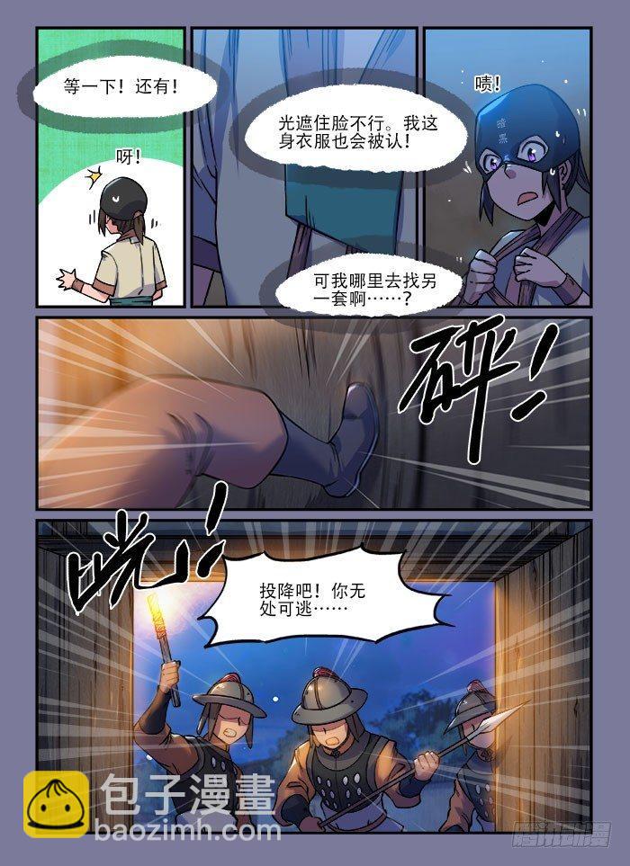 第一三八回 一丝不挂2