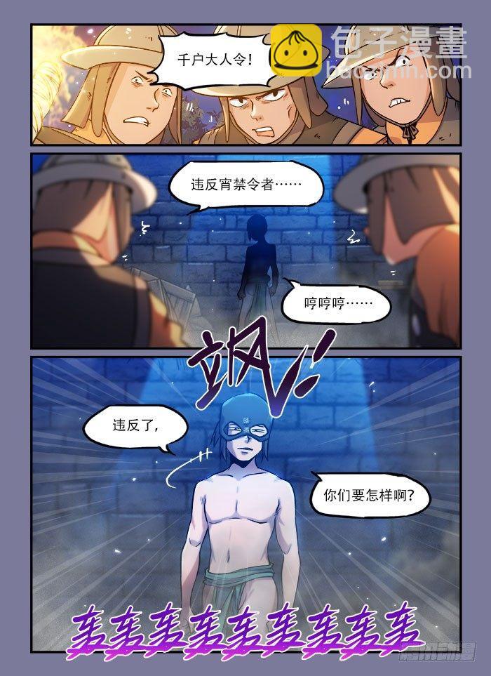 第一三八回 一丝不挂3