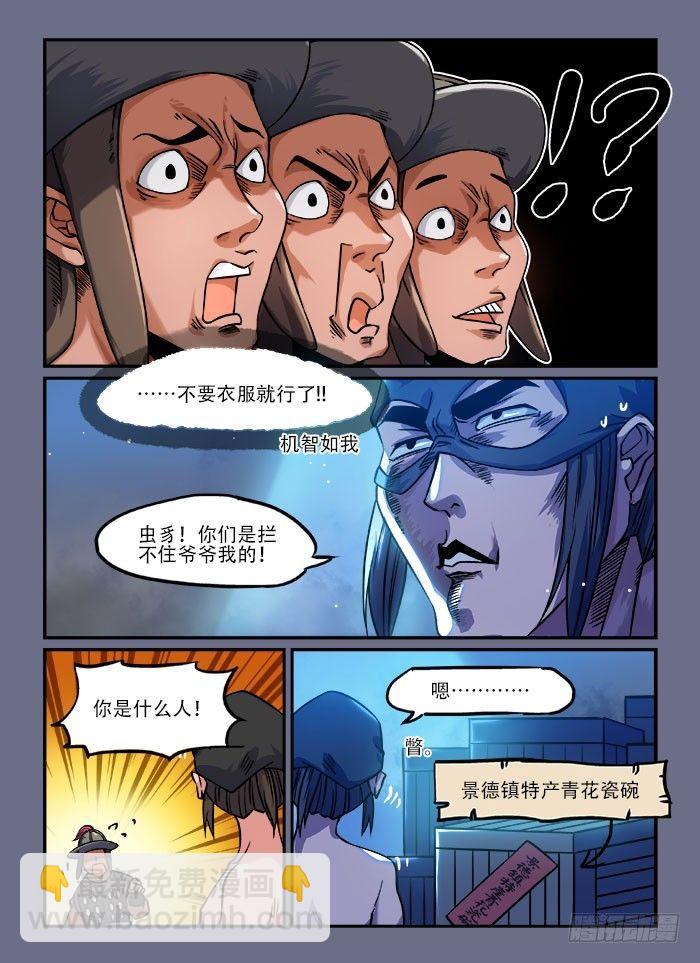 第一三八回 一丝不挂4