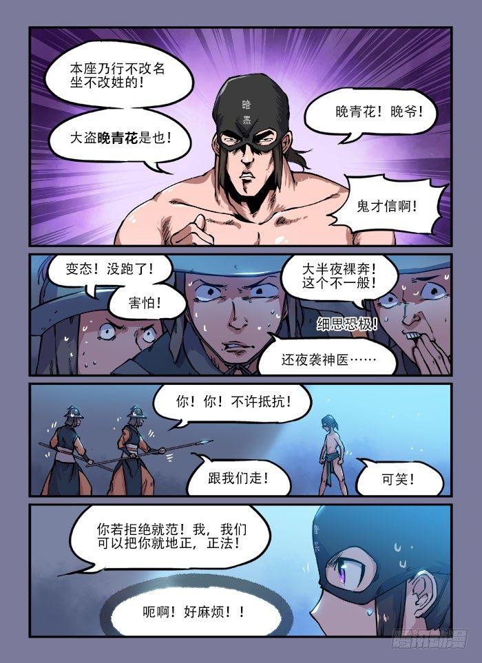 第一三八回 一丝不挂5