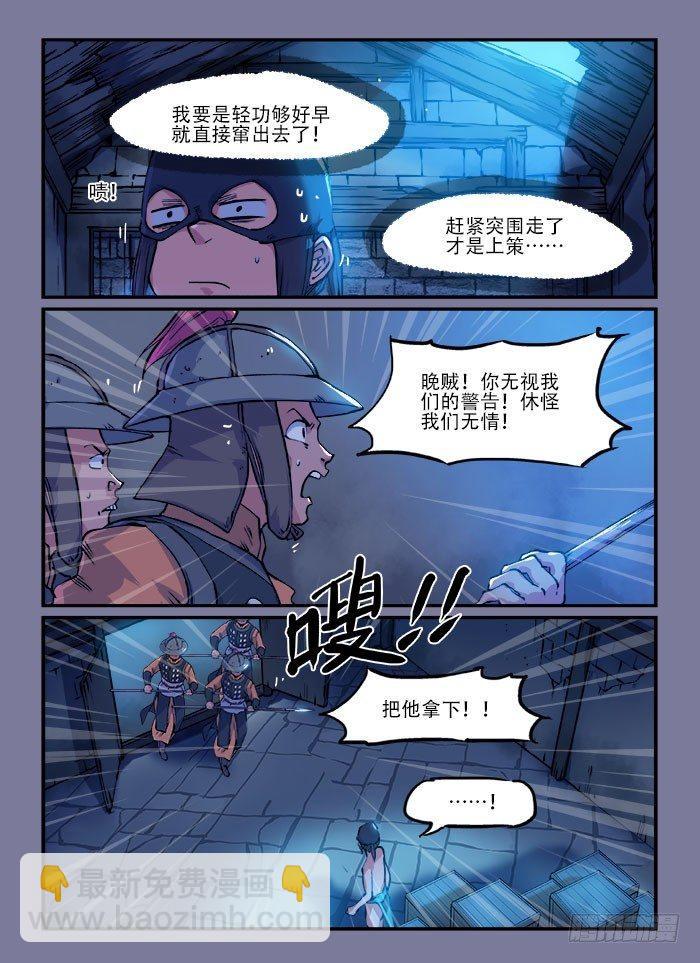 第一三八回 一丝不挂6