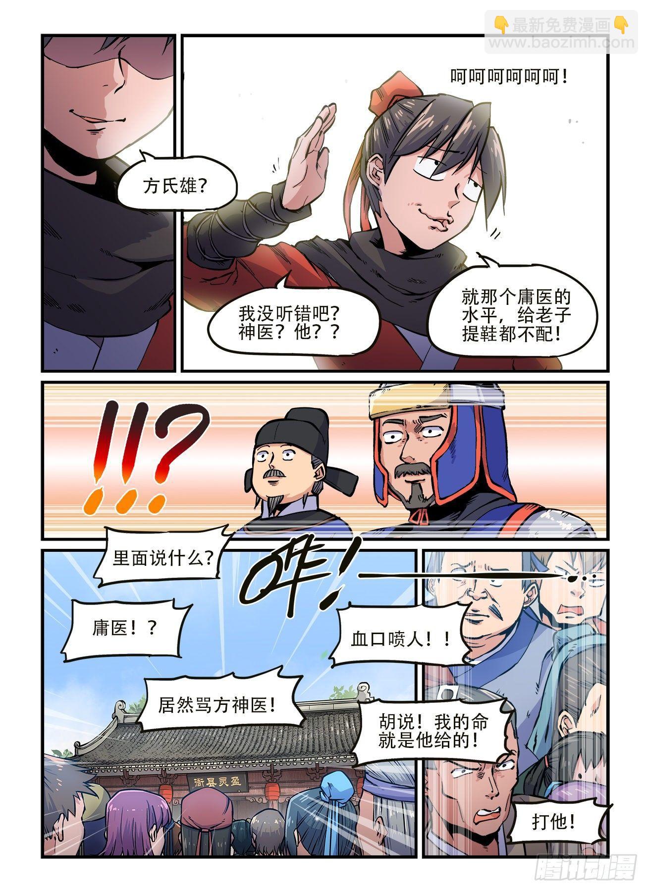 第一五一回 反客为主6