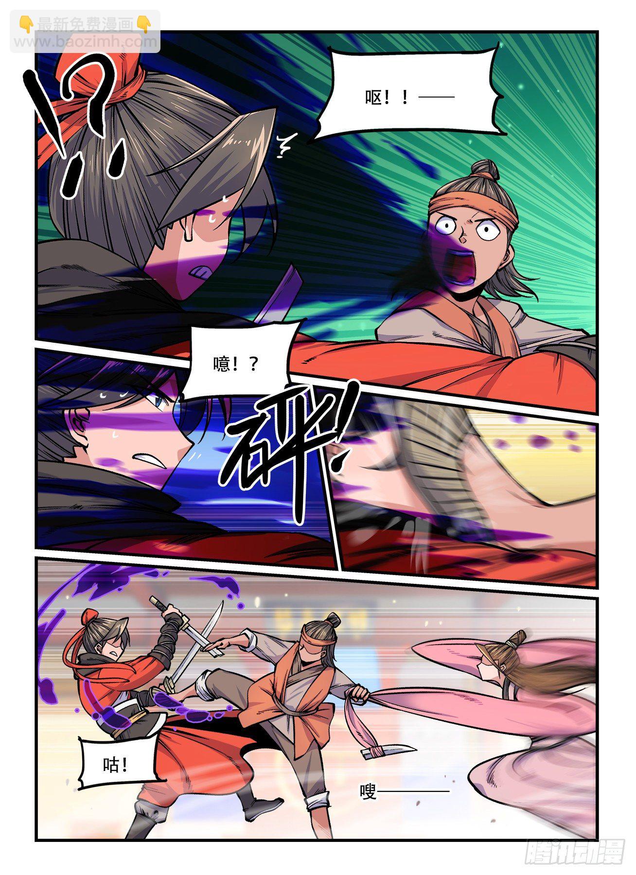 第一六二回  神功无敌2