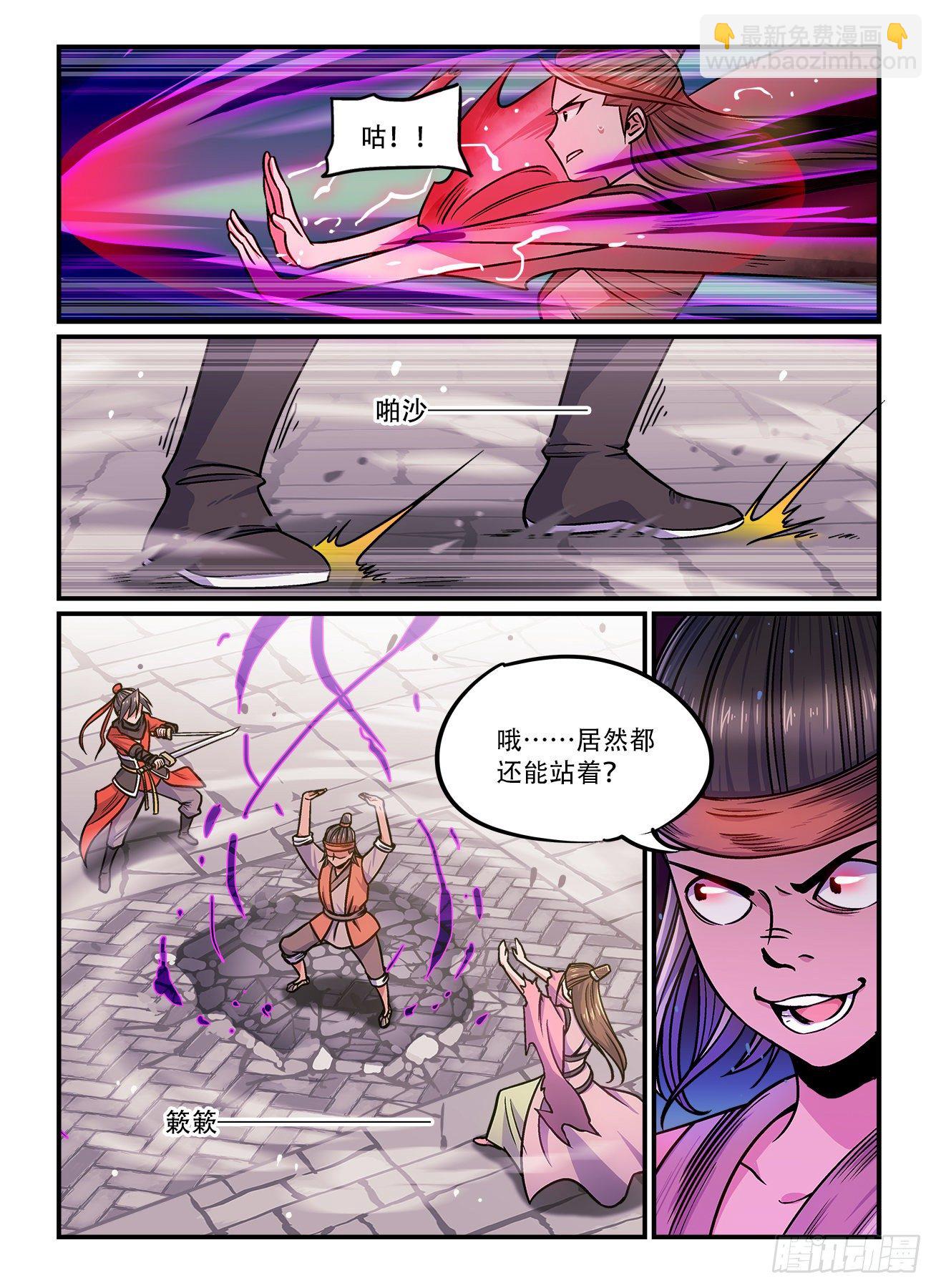 第一六二回  神功无敌5