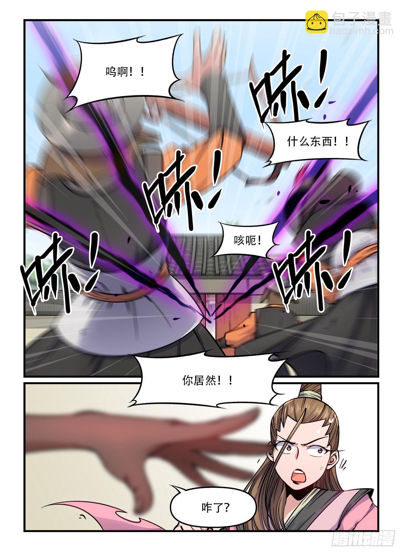 第一六五回 反手掏1