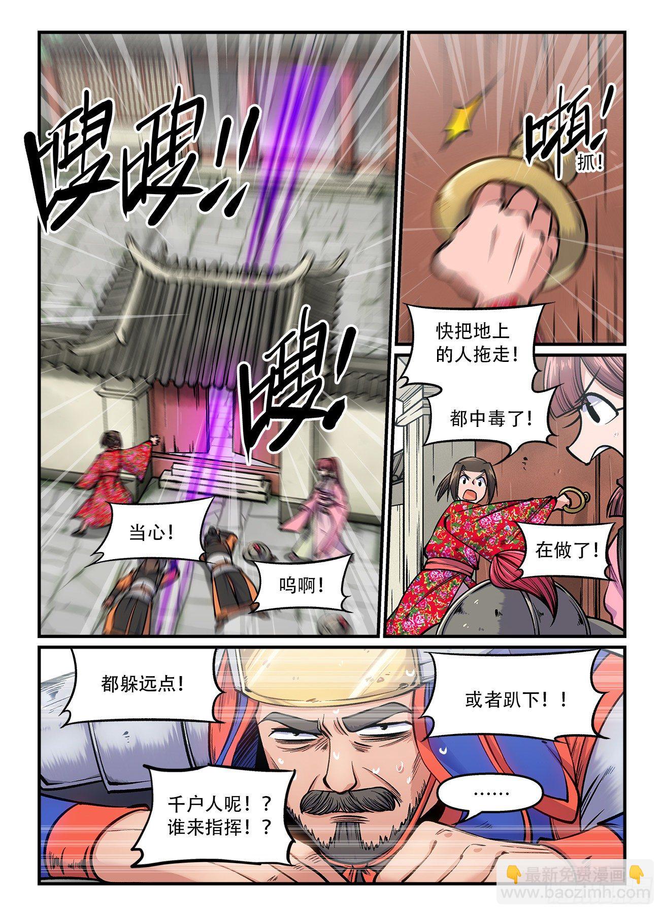 第一六五回 反手掏3