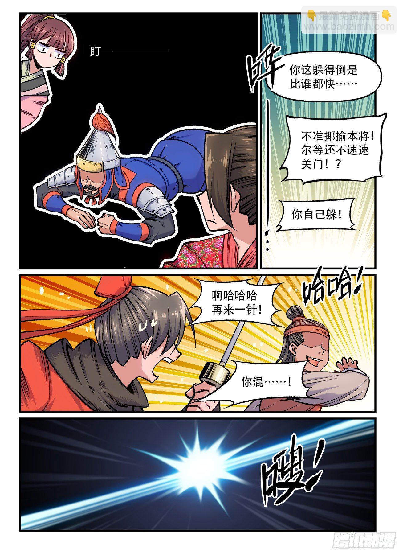 第一六五回 反手掏4