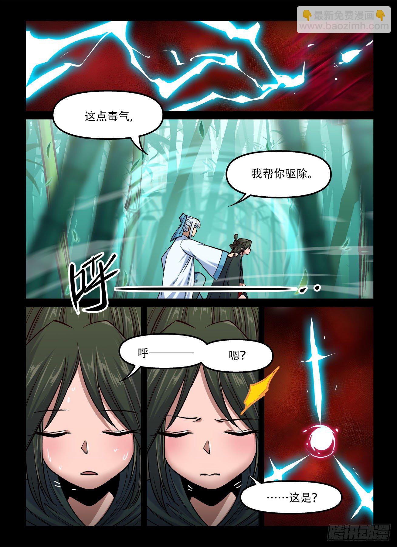 第一七〇回 正邪合流7