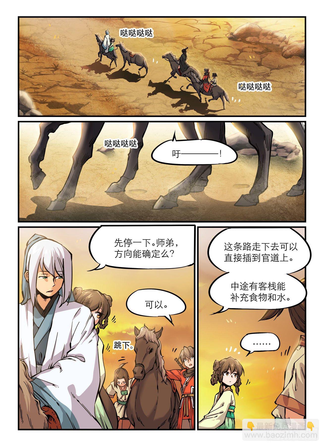 第一七五回 PTSD2