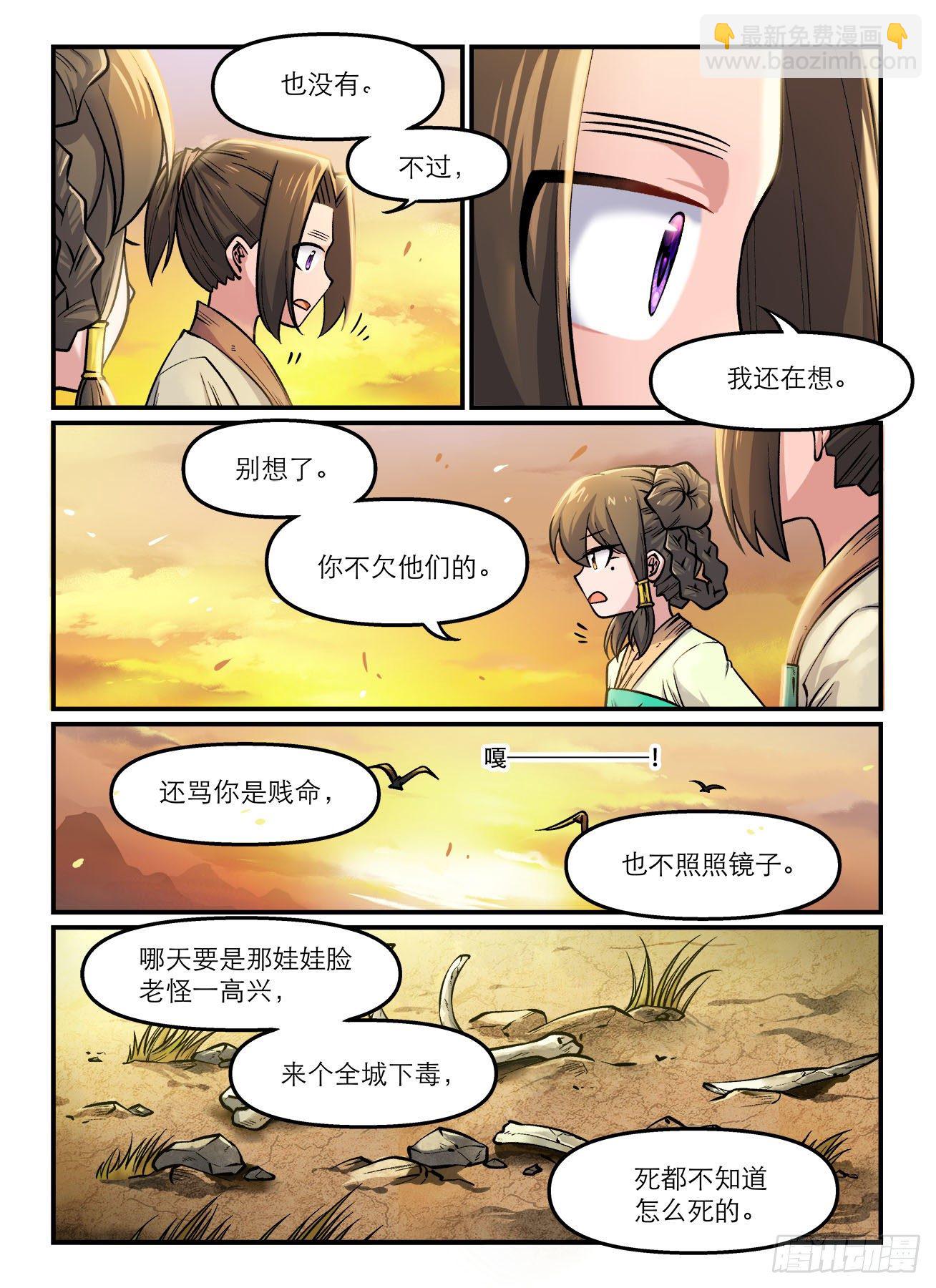 第一七五回 PTSD5